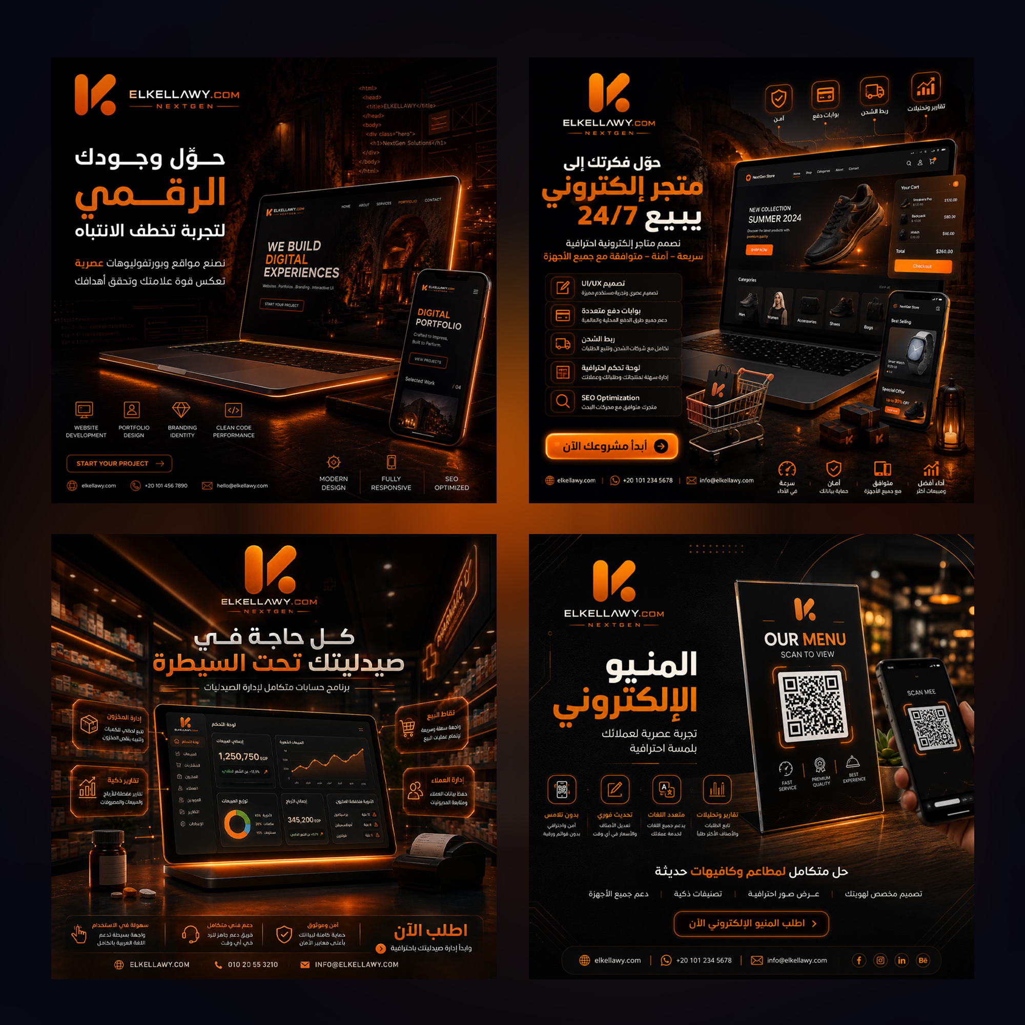 Next Gen - Visual Identity & Ad Materials
